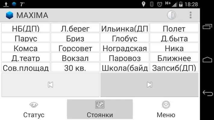 Водитель Новокузнецкое такси android App screenshot 0