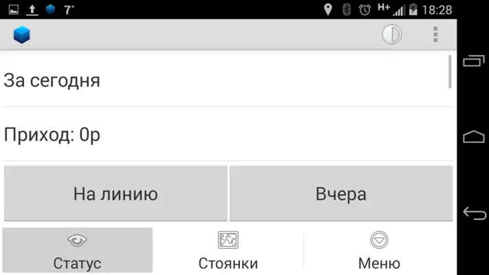 Водитель Новокузнецкое такси android App screenshot 1